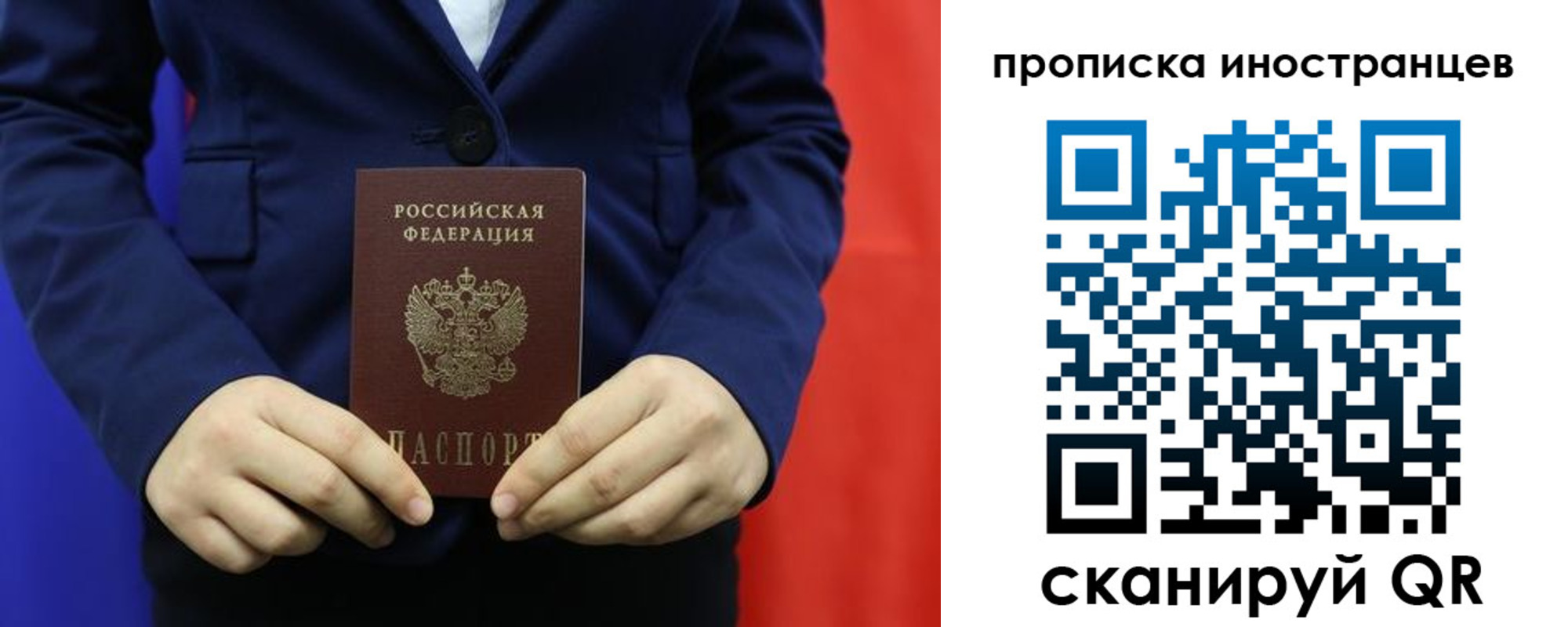 временная регистрация купить в Шарье