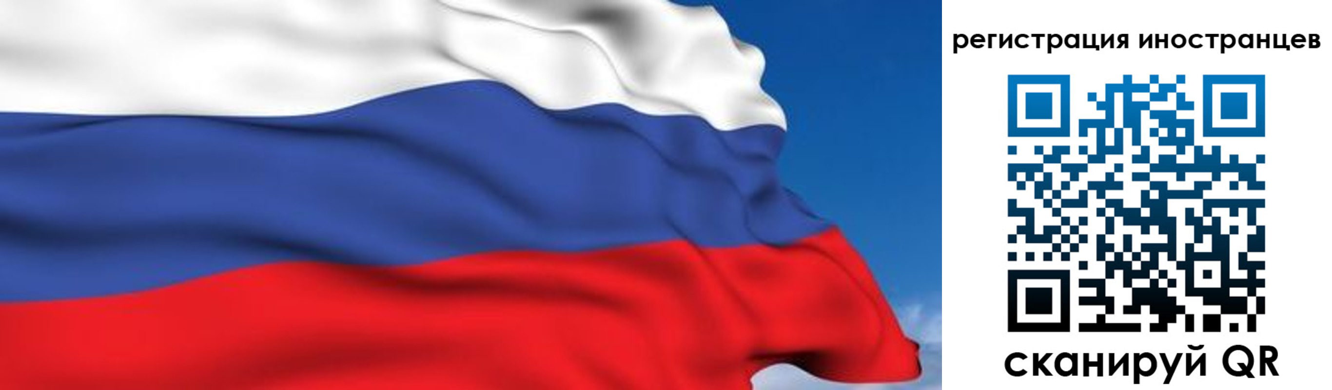 временная прописка в Шарье