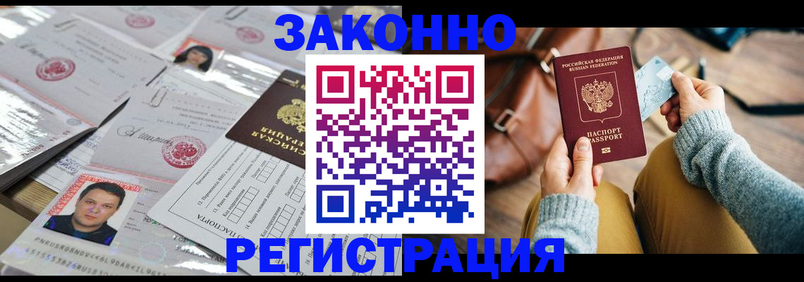 временная прописка в Шарье