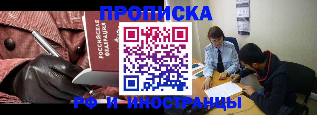 прописка в квартире в Шарье