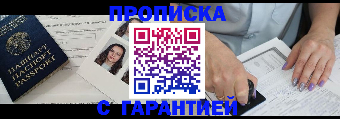 прописка поиск в Шарье