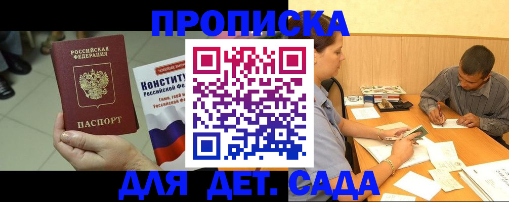 регистрация в Шарье