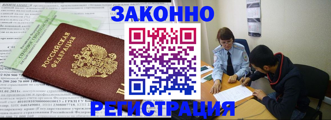 временная регистрация купить в Шарье