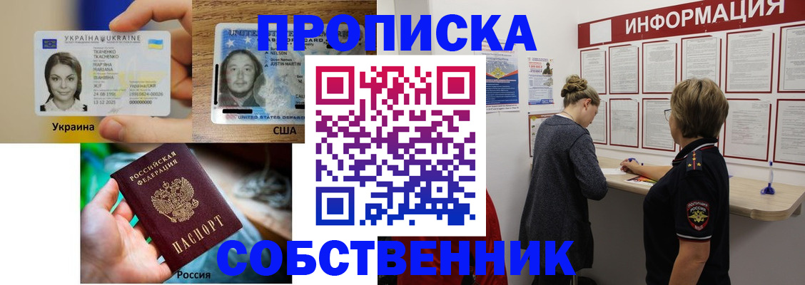 временная регистрация недорого в Шарье