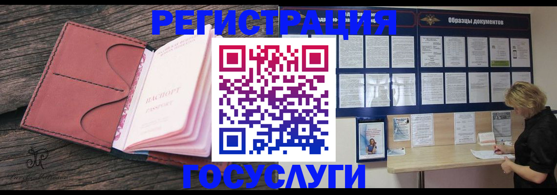 временная регистрация собственник в Шарье